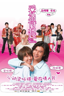 Give Love Trailer
