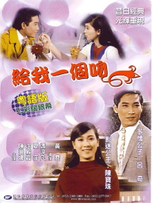 Give Me a Kiss Trailer
