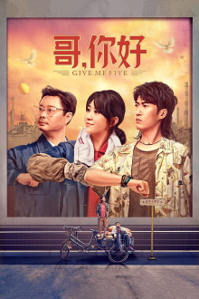 Give Me Five Trailer