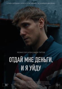 Give Me the Money and I'll Leave Trailer