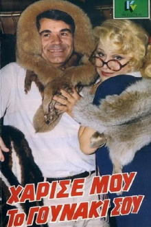 Give me your fur coat. Trailer