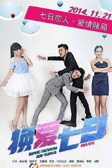 Give Seven Days Trailer