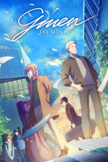 Given Trailer