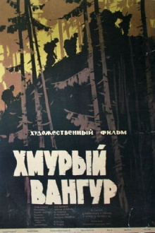Gloomy Vangur Trailer