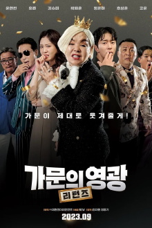 Glory Again Trailer