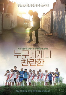 Glory for Everyone Trailer