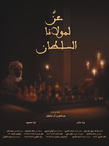 Glory To Our Sultan Trailer