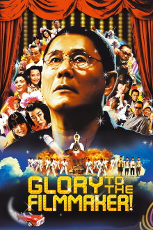 Glory to the Filmmaker! Trailer