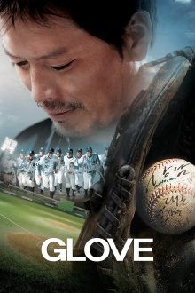 Glove Trailer