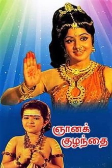 Gnana Kuzhandhai Trailer