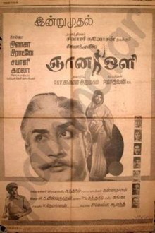 Gnana Oli Trailer