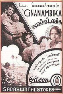 Gnanambika Trailer