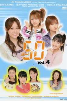GO→50 Vol.4 Trailer