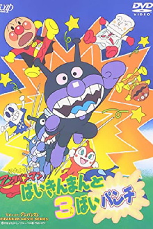 Go! Anpanman: Baikinman and the 3-"Bai" Punch Trailer