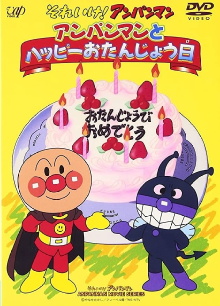 Go! Anpanman: Happy Birthday with Anpanman Trailer