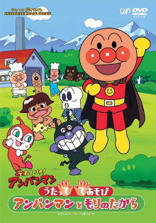 Go! Anpanman: Sing and Play - Anpanman and the Treasure of the Forest Trailer