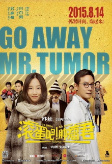 Go Away Mr. Tumor Trailer