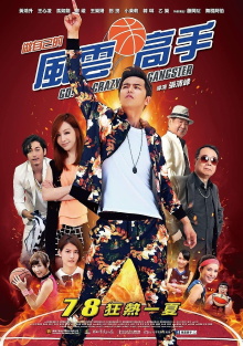 Go! Crazy Gangster Trailer