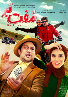 Go Free Trailer