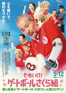 Go! Go! Sakura Club Trailer