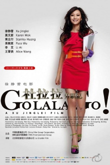 Go Lala Go! Trailer