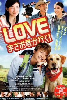 Go, Masao! Trailer