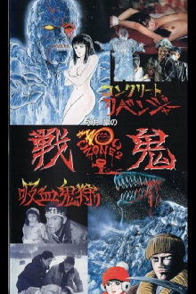 Go Nagai's Scary Zone 2: Senki Trailer