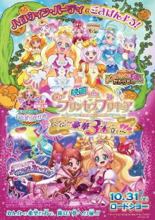 Go! Princess Precure The Movie: Go! Go!! Gorgeous Triple Feature!!! Trailer