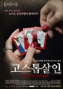 Go, Stop, Murder Trailer