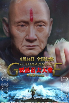 Go to Heaven Alive Trailer