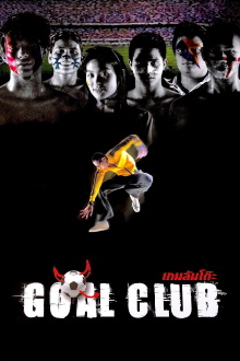 Goal Club Trailer