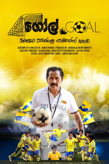 Goal Trailer