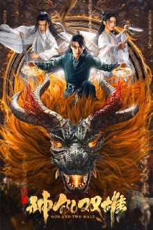 God and Two Male Trailer
