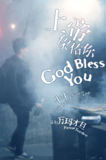 God Bless You Trailer