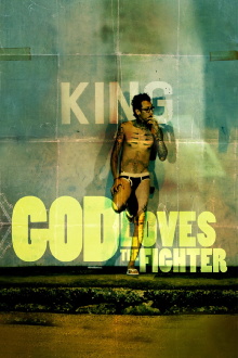 God Loves the Fighter Trailer