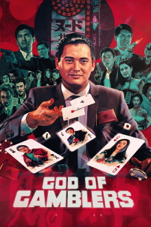 God of Gamblers Trailer