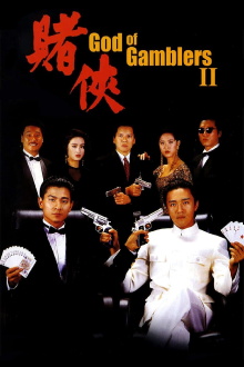 God of Gamblers II Trailer