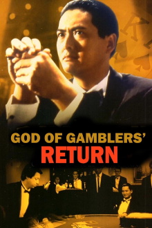 God of Gamblers' Return Trailer