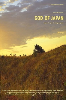 God of Japan Trailer