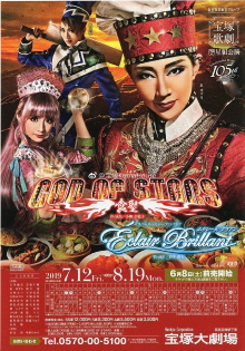 God of Stars -Food Master- Trailer