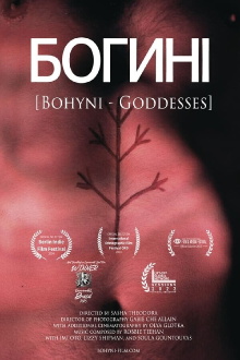Goddesses Trailer