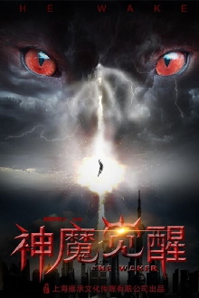 Gods and Demon Awakening Trailer