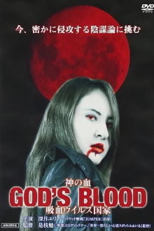 God's Blood Trailer