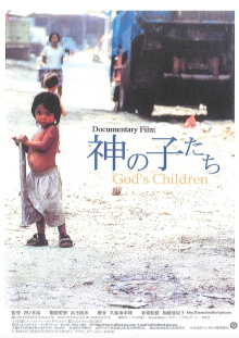 God's Children Trailer