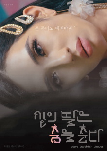 God's Daughter Dances Trailer