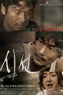 God's Eye View Trailer
