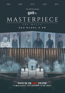 god's MASTERPIECE the Movie Trailer