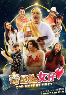 Gods Must Be Juicy Trailer