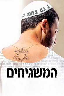 God's Neighbors Trailer