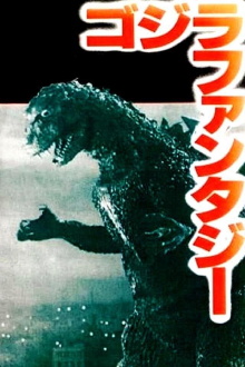 Godzilla Fantasia Trailer